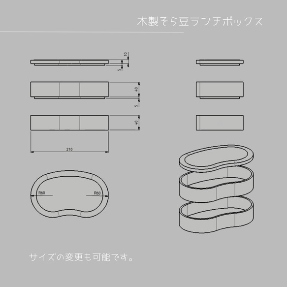 そら豆ランチボックス 弁当箱 アウトドア 福利厚生ギフト 木製オリジナルグッズ 木製ギフト 木製雑貨 木工 プレゼント 3枚目の画像