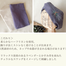 【カスタムオーダー】癒しの香り＊ラベンダーとかすみ草のスワッグ刺繍ヘアターバン(ヘアバンド)/ハーフリネン 17枚目の画像