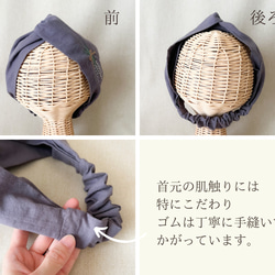 【カスタムオーダー】癒しの香り＊ラベンダーとかすみ草のスワッグ刺繍ヘアターバン(ヘアバンド)/ハーフリネン 16枚目の画像