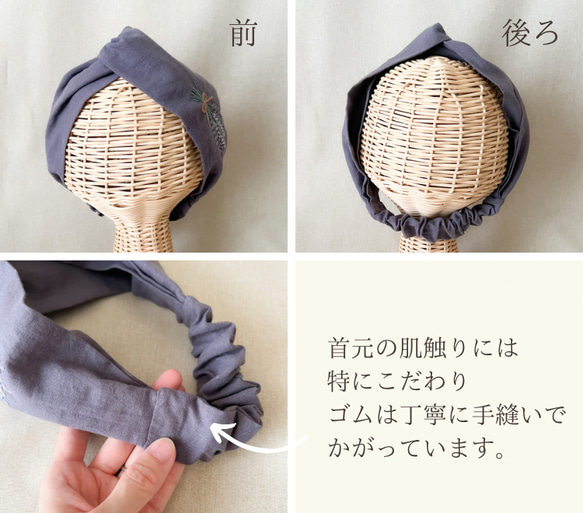 【カスタムオーダー】癒しの香り＊ラベンダーとかすみ草のスワッグ刺繍ヘアターバン(ヘアバンド)/ハーフリネン 16枚目の画像