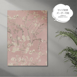 ゴッホ アートパネル A2 ピンク 桜 花 花咲くアーモンドの木の枝 アーモンド インテリアパネル ウォールパネル 絵画 1枚目の画像