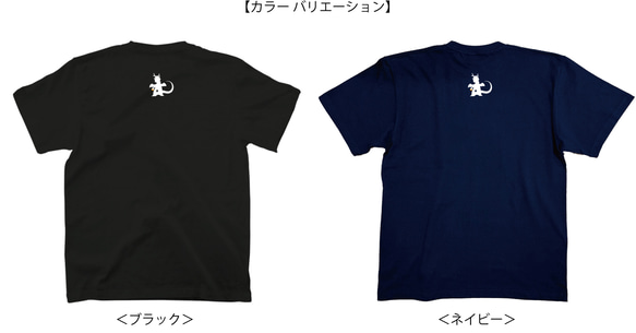 干支紋Tシャツ／襟下紋付チビドラゴン／白龍 7枚目の画像