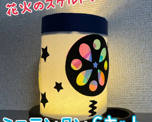 ちょうちん　製作キット　壁面飾り　吊るし飾り　夏　保育　高齢者　レクリエーション Amazon.co.jp: ちょうちん 製作キット 壁面飾り 吊るし飾り 夏 保育