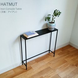 【Iron Console Table】アイアンコンソールテーブル（天板：アイアン） 3枚目の画像