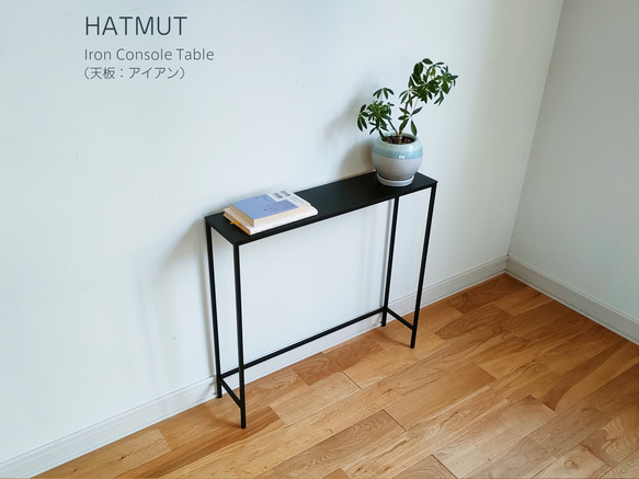 【Iron Console Table】アイアンコンソールテーブル（天板：アイアン） 3枚目の画像