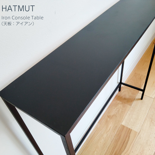Iron Console Table】アイアンコンソールテーブル（天板