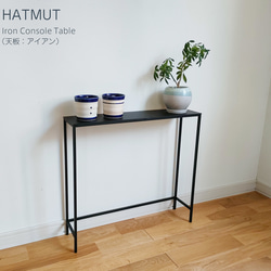 【Iron Console Table】アイアンコンソールテーブル（天板：アイアン） 1枚目の画像