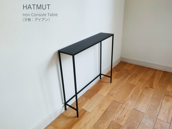 【Iron Console Table】アイアンコンソールテーブル（天板：アイアン） 5枚目の画像