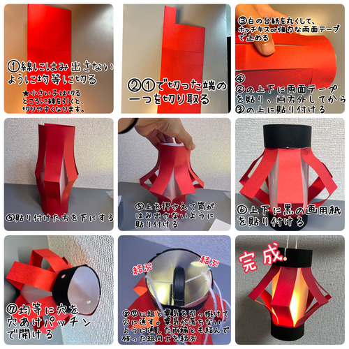 ちょうちん 製作キット 壁面飾り 吊るし飾り 夏 保育 高齢者