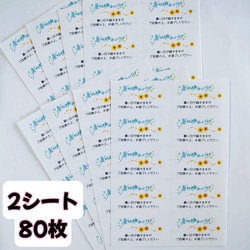 送料無料【2シート80枚】向日葵『暑中お見舞い申し上げます』ラベルシール 1枚目の画像