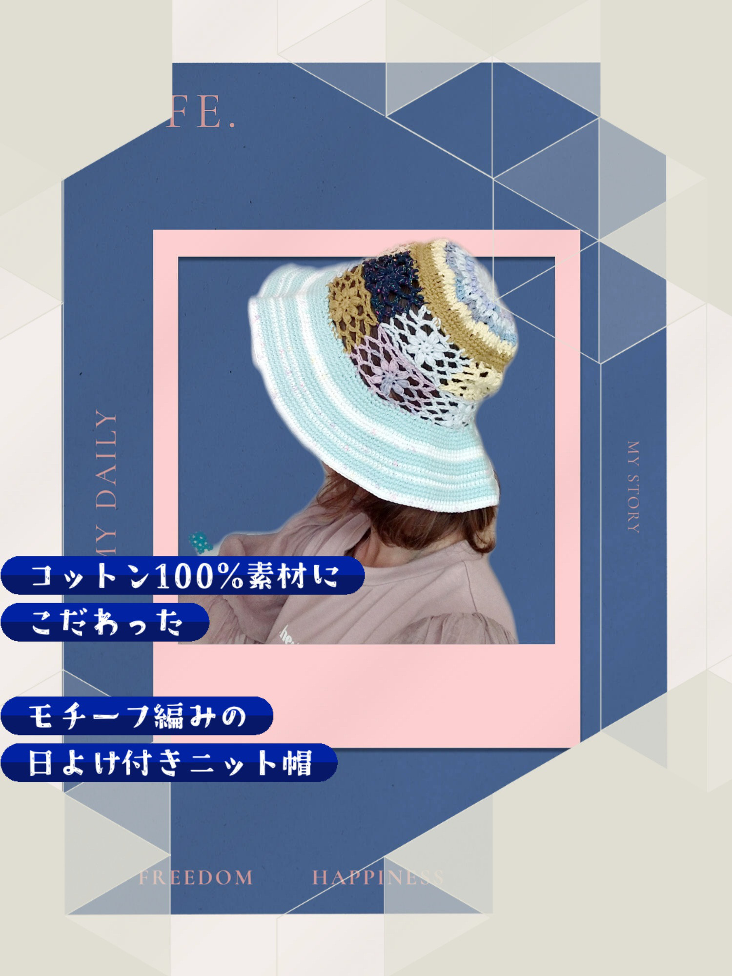 モチーフ編みの日よけ付きニット帽♡大人サイズ☆282