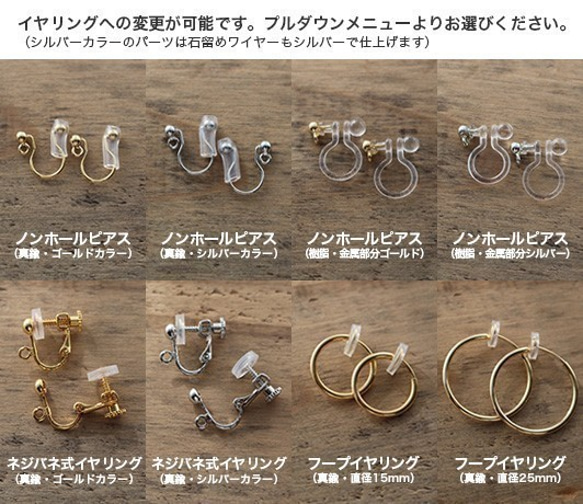 【特集掲載】グリーンオニキス＜ロザンジュカット＞のピアス（K14GF） 5枚目の画像