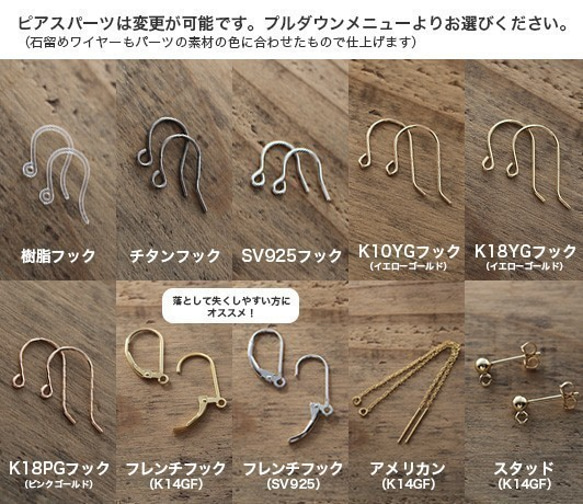 【特集掲載】グリーンオニキス＜ロザンジュカット＞のピアス（K14GF） 6枚目の画像