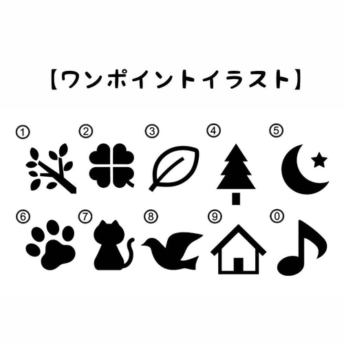 オーダーメイド木製表札】玄関・お店・ショップにぴったり