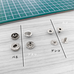 【全７色】バネホック 10mm 50組セット｜ゴールド, シルバー, シルバーブラック etc..【一定金額で送料0円】 7枚目の画像