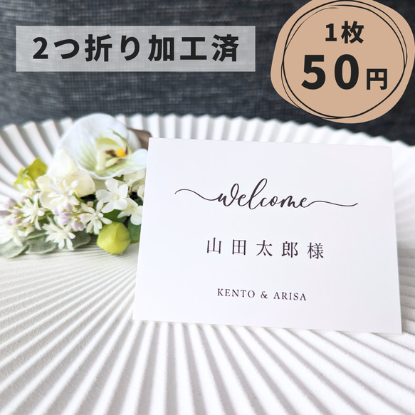 結婚式の席札やメッセージカードに☆ 席札+メッセージカード “Index mini”|Aタイプ【結婚式 ペーパー 席札