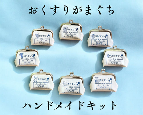 ハンドメイドかず ニットがま口キット DM-LP001 | 手芸センタードリーム公式通販サイト