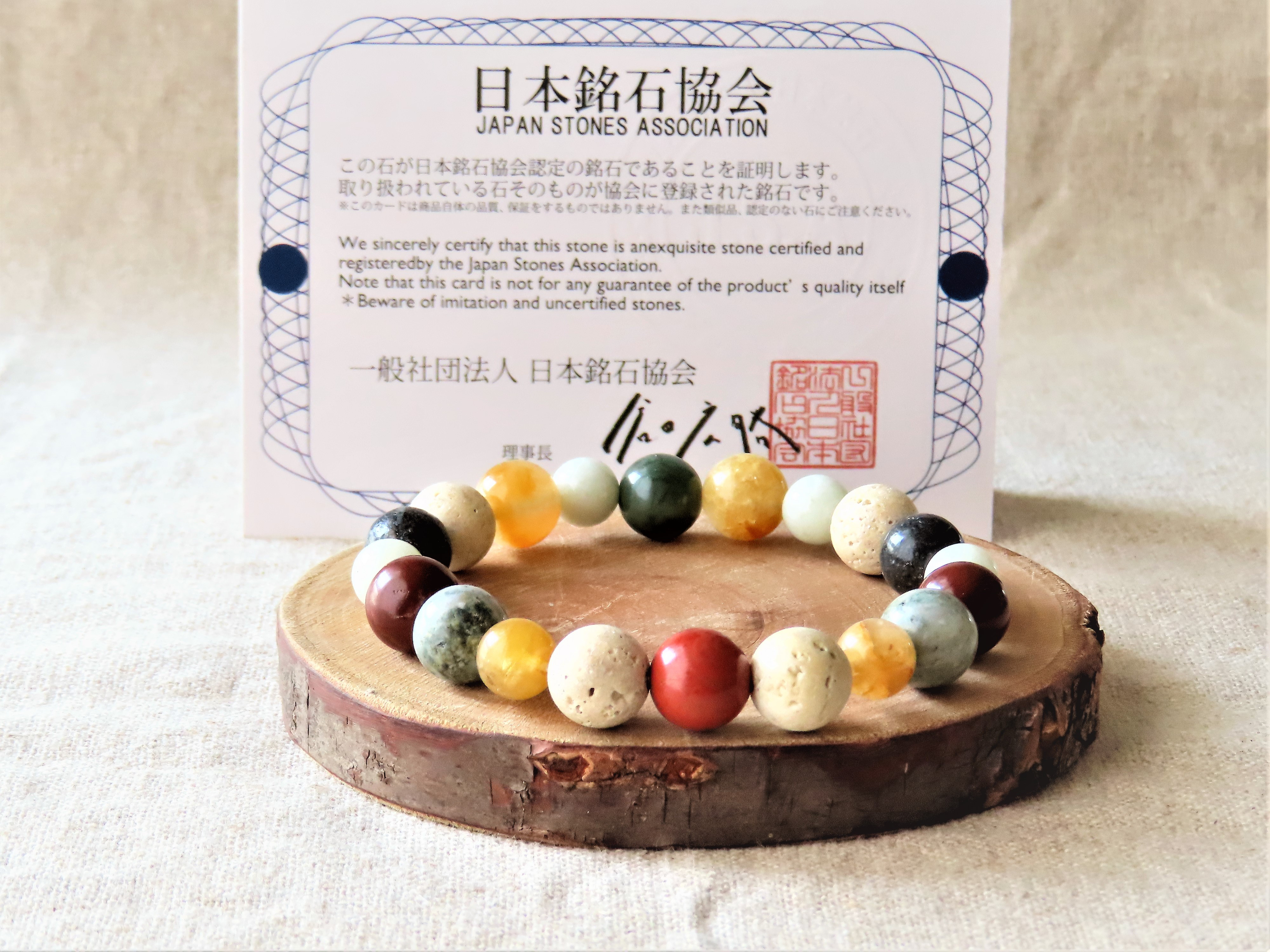 ≪超目玉☆12月≫ 日本の銘石7種のブレスレット 「自己実現サポート」 ネックレス・ペンダント atelier hh 通販 bracelet ブレスレット ストーンズ 石