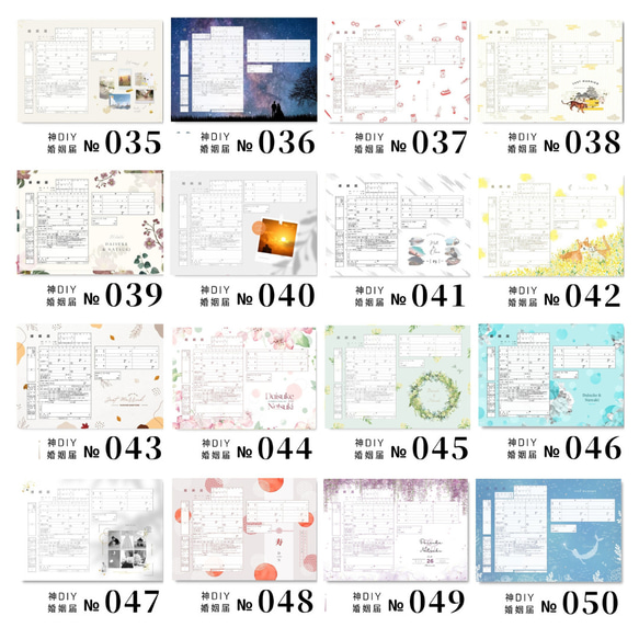 夏婚♡【セミオーダー】婚姻届058「星降る夜の夏祭り～花火×星空～」～お名前・名入れ・花・ペット写真入り・シンプル・保存 14枚目の画像