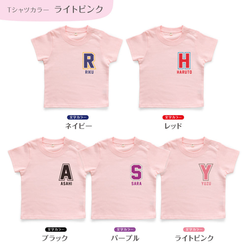 イニシャル06 ワンポイント キッズ ベビー 名入れTシャツ 80～150 名前