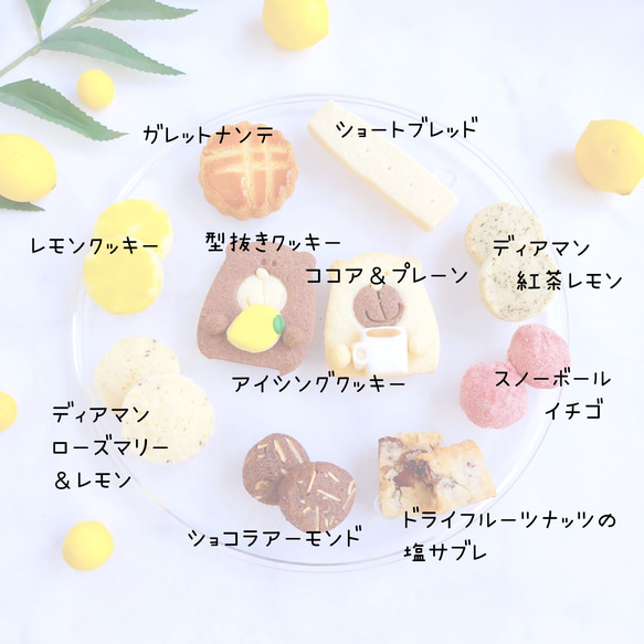 期間限定！クッキー缶【紅茶＆レモン(大)】 3枚目の画像