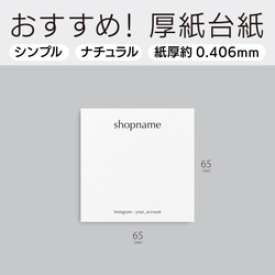 【200枚 お得すぎる800枚】ナチュラル質感厚紙正方形65mm アクセサリー 台紙 オーダー バガス紙 1枚目の画像