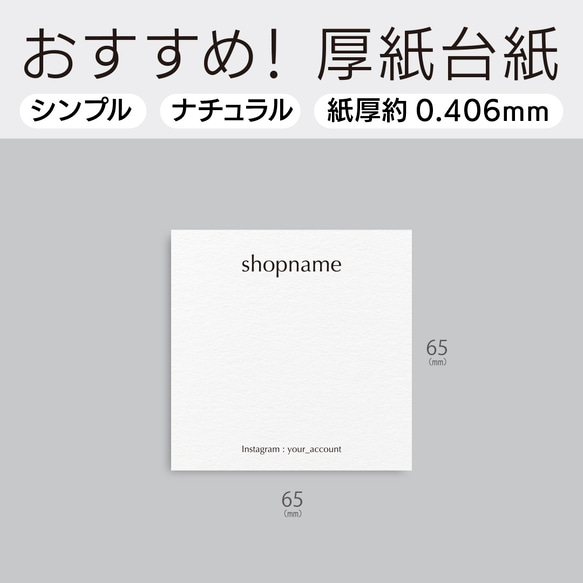 200枚 お得すぎる800枚】ナチュラル質感厚紙正方形65mm アクセサリー 
