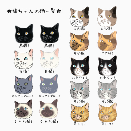 猫ちゃんのワンポイントワッペン 1枚販売☆ アイロン熱転写シート