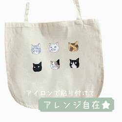 猫ちゃんのワンポイントワッペン 1枚販売☆ アイロン熱転写シート アレンジ自由自在☆ 3枚目の画像