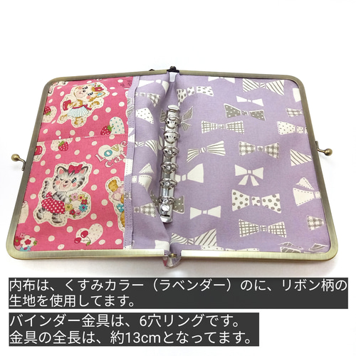 レトロ可愛い♫ がま口リフィル(手帳サイズ6穴バインダー レトロ可愛い♫ がま口リフィル(手帳サイズ6穴バインダー