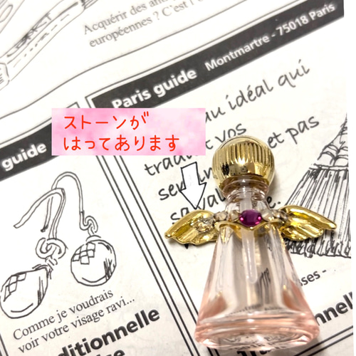 訳あり】天使のパフュームボトル デコ アトマイザー 香水入れ 【送料