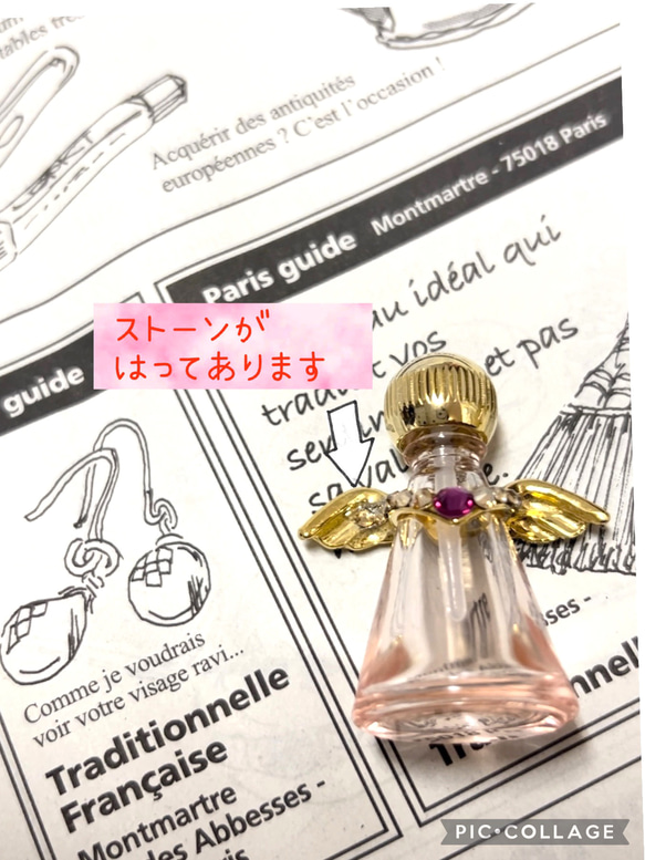【訳あり】天使のパフュームボトル　　デコ　アトマイザー　香水入れ　【送料無料】 5枚目の画像