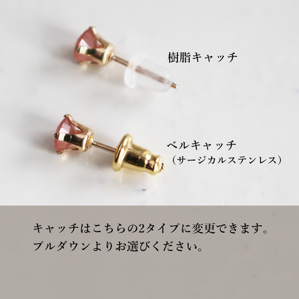 ✨7月誕生石✨ インカローズ＜4mm＞のスタッドピアス（K14GF） 5枚目の画像