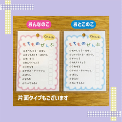 もちものチェックシート【ミニ】　視覚支援　幼稚園　保育園　発達障害　自閉症　ADHD 5枚目の画像