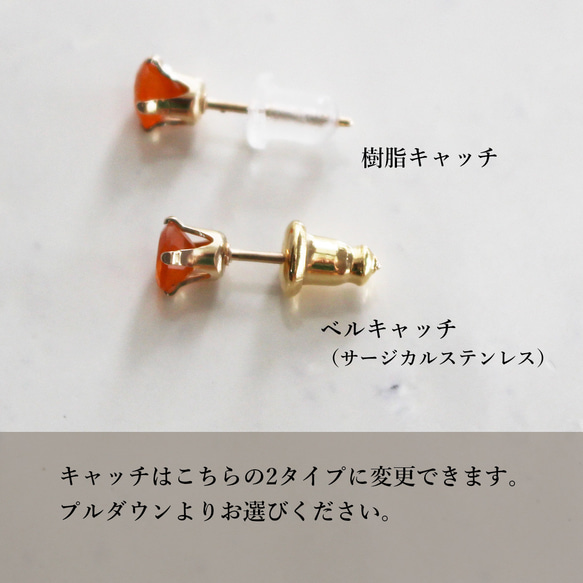 ✨7月誕生石✨ カーネリアン＜4mm＞のスタッドピアス（K14GF） 5枚目の画像