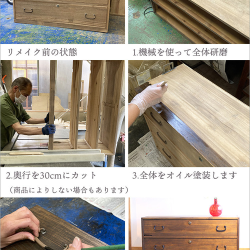 古い和箪笥をリメイクした 和モダンチェスト｜杉×桐の2段収納家具