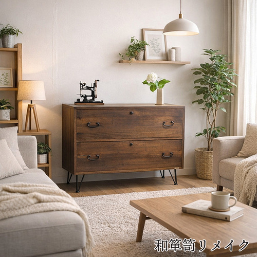 和箪笥リメイク チェスト 幅90cm 2段｜アンティーク 木製収納 昭和