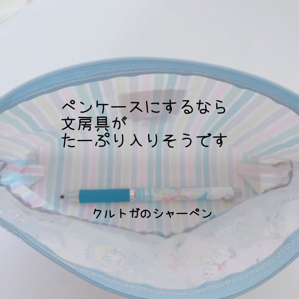 1111）シャカシャカ　メイクポーチ　ベビーユニコーン　みずいろ　　ペンケース　シャカシャカ 7枚目の画像