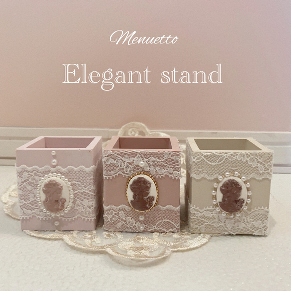 Elegant stand 【Antique Pink】 1枚目の画像