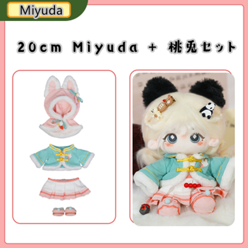 20cmぬいぐるみ 着せ替えぬいぐるみ かわいい 白髪のパンダ少女 服購入