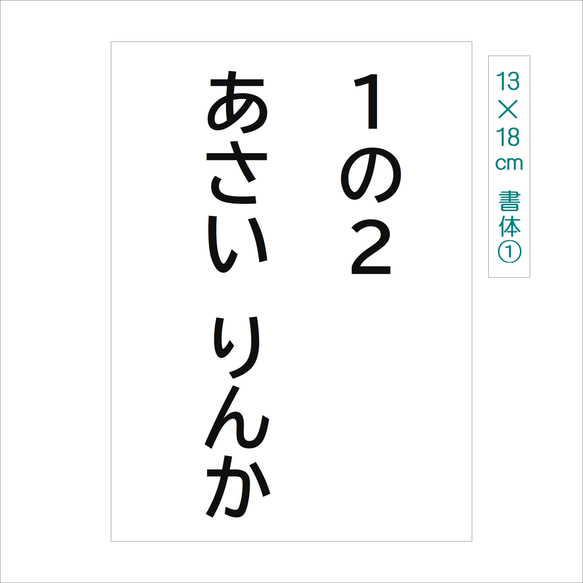 ★【13×18cm 2枚】アイロン接着タイプ・ゼッケン・ホワイト・体操服 10枚目の画像