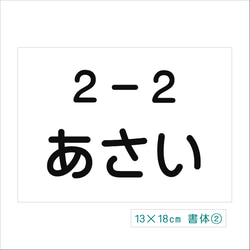 ★【13×18cm 2枚】アイロン接着タイプ・ゼッケン・ホワイト・体操服 1枚目の画像