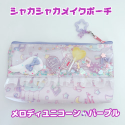いちご　ハンドメイド　シャカシャカポーチ　ゆめかわ こちらもオーダーいただきお作りさせていただきました