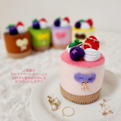 45個セット　フェルトケーキキーホルダー 1482387517.jpg?1644899227