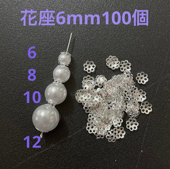 花座 ビーズ キャップ 6mm パーツ ハンドメイド ピアス スペーサー 