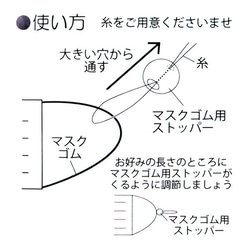 Panami マスクゴム用ストッパー アジャスター NC　M-0354 2枚目の画像