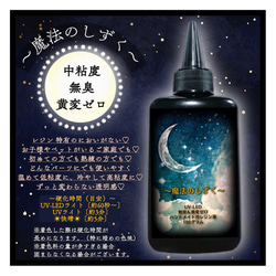 魔法のしずく 速乾高粘度レジン液 100g 1本 黄変しない 無臭 uv