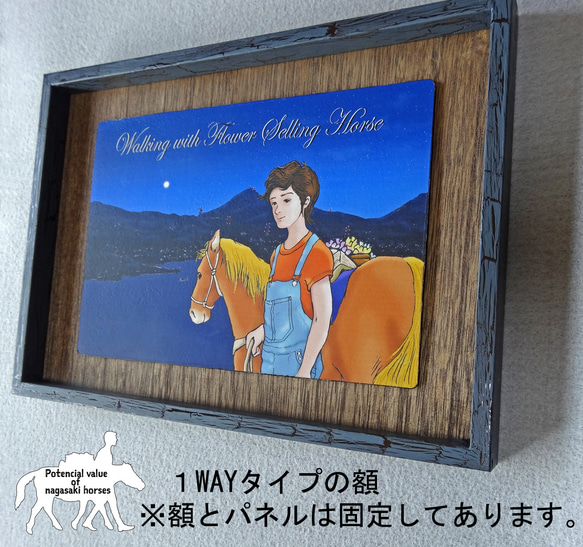 アートウッドパネル/長崎の対州馬と少女/A４サイズ/２WAY/プレゼントに 2枚目の画像