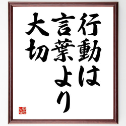 大人気　大切の言葉　手書き書道作品10点セット 大人気 大切の言葉 手書き書道作品10点セットの通販 by 成美書店