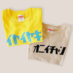 【全36色】カタカナTシャツ！昭和レトロ感　名入れや文字入れなどお好きに選べます、プレゼントに最適、子供～大人まで 1枚目の画像
